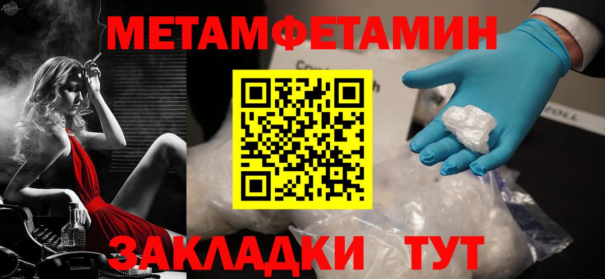 АМФЕТАМИН 98% Пугачёв