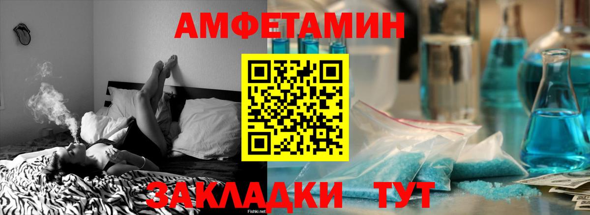 Amphetamine Premium  Вход с VPN  Пугачёв 