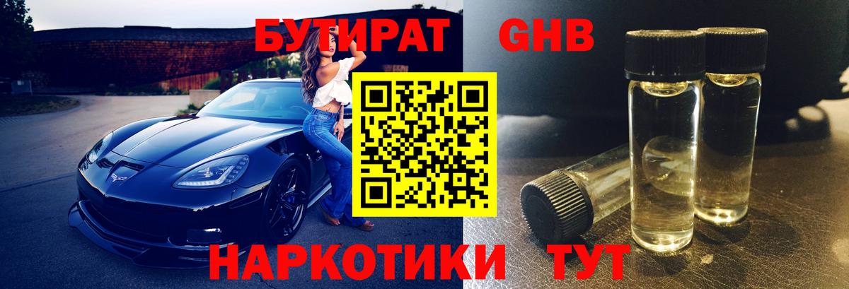 БУТИРАТ 1.4BDO  Вход с VPN  Бутират  Пугачёв 
