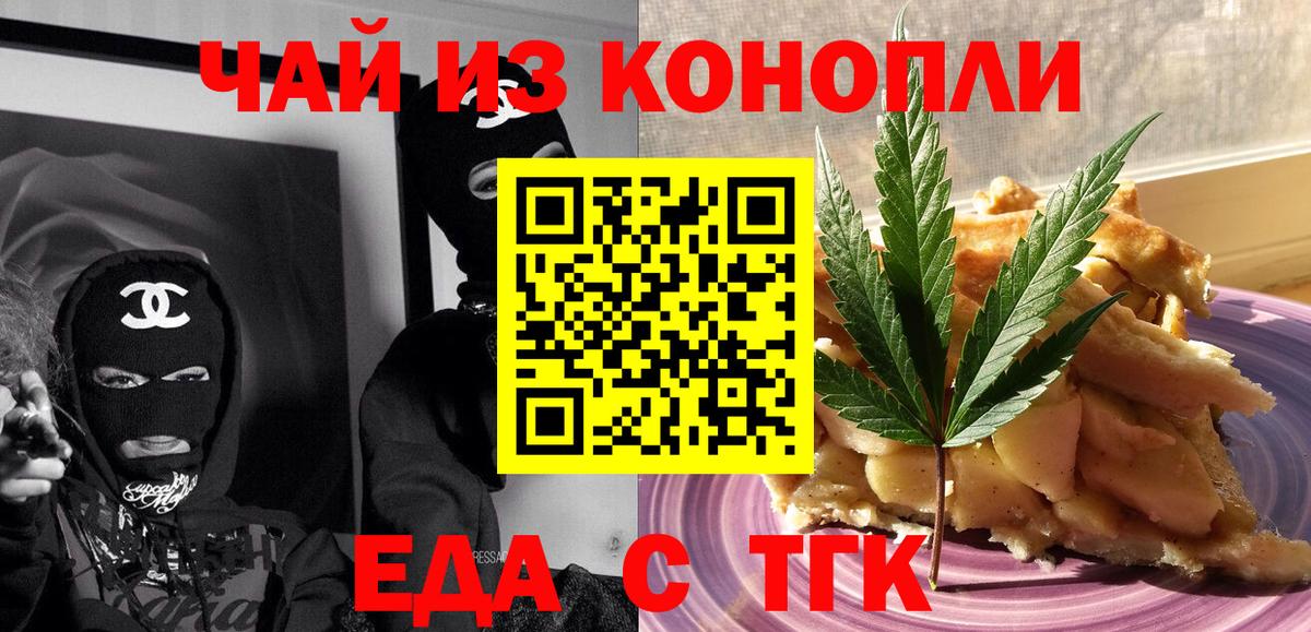Canna-Cookies конопля  Вход с VPN  Пугачёв 