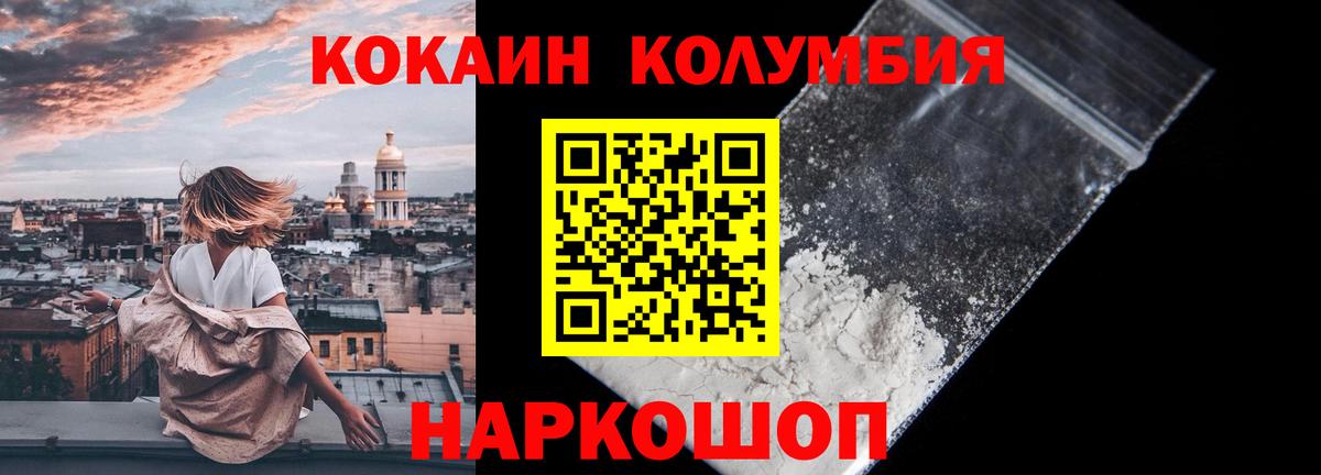Пугачёв  Кокаин VHQ  Cocaine  Вход с VPN  где можно купить наркотик  Cocaine 99% 