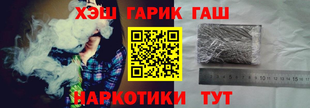 ГАШ гарик  ГАШ гашик  Пугачёв  Вход с VPN 