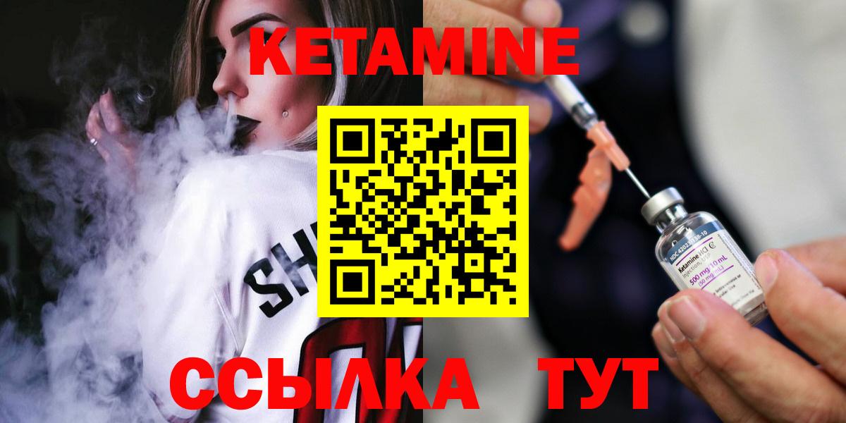 Кетамин ketamine Пугачёв