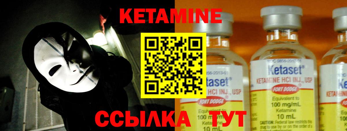 Пугачёв  Кетамин VHQ  Кетамин ketamine  Вход с VPN 