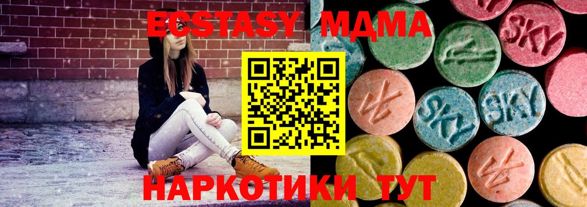 MDMA кристаллы Пугачёв