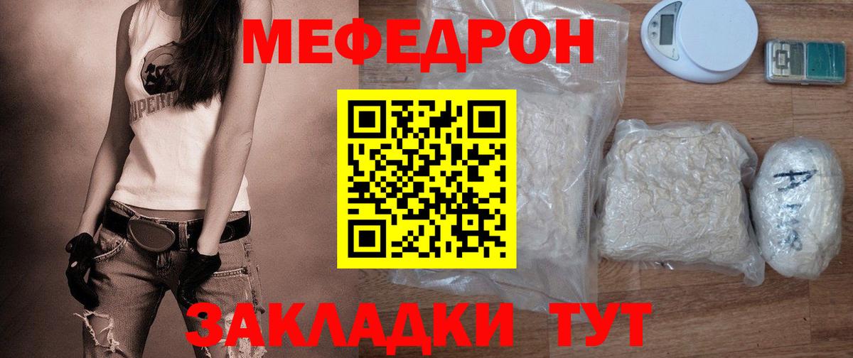 Меф mephedrone  Вход с VPN  МЯУ-МЯУ VHQ  Пугачёв 