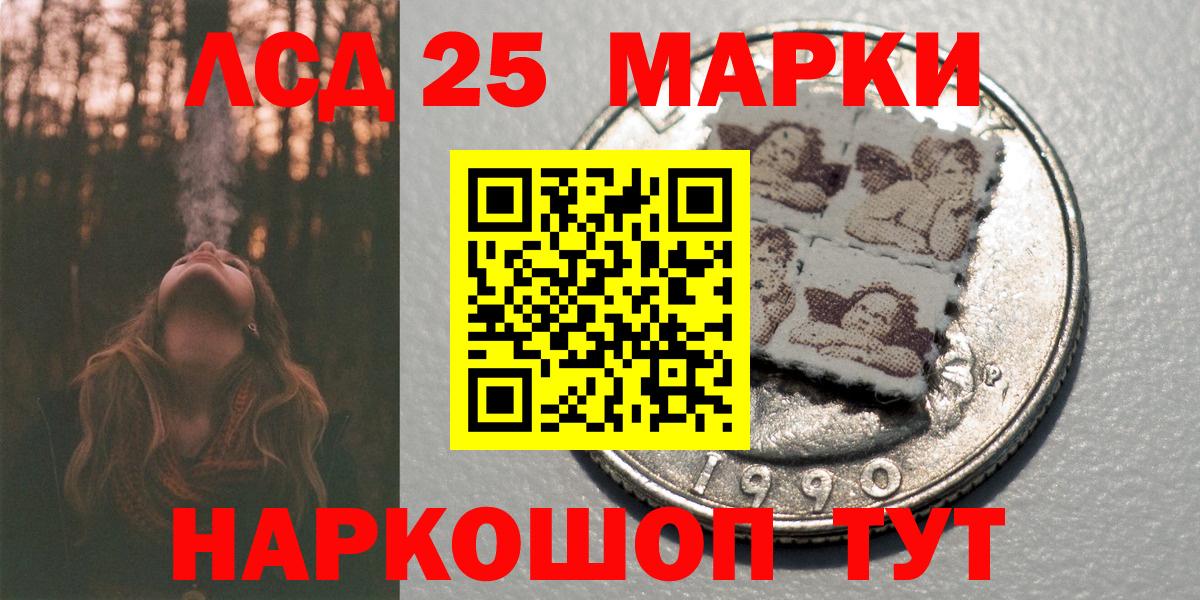 Марки NBOMe 1500мкг  Вход с VPN  Наркотические марки  Пугачёв 