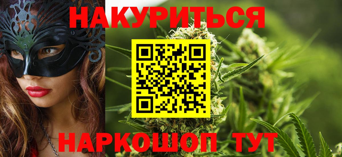 Пугачёв  Конопля план  Вход с VPN  Марихуана THC 21%  Каннабис SATIVA & INDICA 